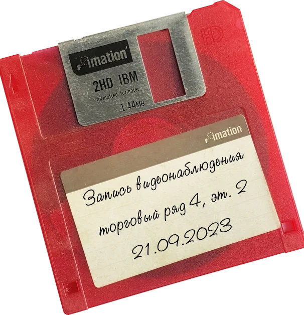 diskette